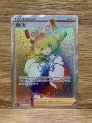 PTCG S5a 090/070 克拉拉 HR