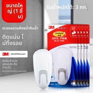 3M | ตะขอติดผนังกันน้ำ ไม่ต้องเจาะ ยึดติดแน่น