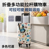 🔥Ready Stock Free Shipping Next Day Delivery🔥Folding Cart Folding Shopping Cart Vegetable Basket Car