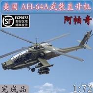 1: 72 American AH-64A Apache AH64 Armed Helicopter Airplane Static Simulation Model 37029