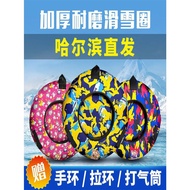 Ski Leshi Thickened Wear-Resistant Double Ski Ring Children Ski Board Climbing Adult Ski Board Skiin