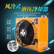 Hydraulic Air Cooler AH1012T-CA Air Cooling Oil Radiator Cooler with Car Hanging Modified Fuel Tank 