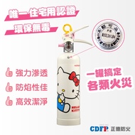 正德防火│Hello Kitty家用強化液滅火器(經典白)