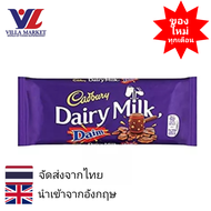 Cadbury  Dairy Milk Daim Chocolate 120g  ช็อคโกแลต ขนมหวาน ขนม chocolate