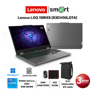 Lenovo LOQ 15IRX9 (83DV00LDTA) i5-13450HX/RTX3050/24GB/512GB/15.6/Win11(Luna Grey)