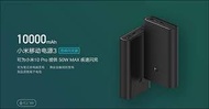 小米 行動電源3 超級閃充版 10000mAh / 20000mAh
