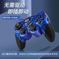 《發貨》無線手把 遊戲手柄 雙震動 PS3控制器 搖桿 PS3控制器專用手把有線遊戲手柄PC電腦電視機頂盒安卓手