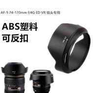 HB-53 Lens Hood Is Suitable For Nikon D750D610 24-120VR SLR Lens Hood And Can Be Buckled Into The Ba