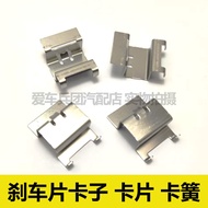 Suitable for Mercedes-Benz GLS450 GLS400 GLS350 Brake Pad Clip Card Gasket