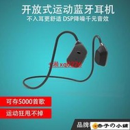 嚴選 骨傳導藍芽耳機音傳導耳機無線運動耳機帶16G內存MP3不傷耳骨聲雙傳導防水降噪游戲耳機