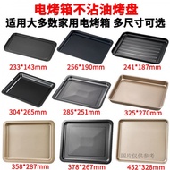 Baking tray for home baking8L10L12L20L30L40Oven baking tray accessories, food tray, rack 2R9U