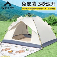 Tent Outdoor2Men's Camping Thickened Equipment Portable Automatic Pop-up3-4Man Camping Wild Rainproo