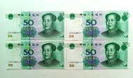 AE補版-第五版人民幣50元（2005年）AE補版4張連號UNC，紙邊有微黃（AE81038569-72）