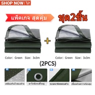 ผ้าใบกันฝน ผ้าใบกันแดดกันฝน ผ้าใบ ผ้ากันฝน อย่างดี วัสดุPE (มีตาไก่) กันสาด ผ้าใบกันแดด ผ้าใบคลุมรถ