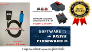 สายจูนแก๊สใช้กับระบบ AEB  MP48 OBD MP32 AEB2010 AEB2001  Diagnostic &Tuning Gas Cable+Software พร้อม