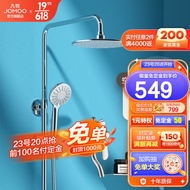 JOMOO（JOMOO）Bathroom Shower Head Set Handheld Shower Head Silicone Easy Cleaning Lifting Shower Shower Set36453