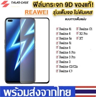 ฟิล์มเต็มจอ Realme 5/5s/5i / Realme 5 Pro / Realme 3 / Realme 3 Pro / Realme 6 / Realme 6i / Realme 6 Pro / Realme C1 / C2 / C3 ฟิล์มกระจกแบบเต็มจอ ฟิล์ม ราคาถูก