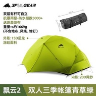 全新 三峰飄雲 超輕雙人露營帳篷(1.63KG)  (#挪客 #NatureHike #decathlon #2 #二人)