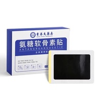 Hong Kong Medicine Store Glucosamine Chondroitin Knee Patches Official Store Joint Care Soft Tissue 