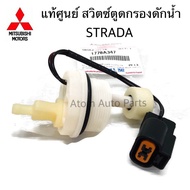 Genuine MITSUBISHI Water Trap Filter Switch STRADA 2.5/2.8 Code 1770A347