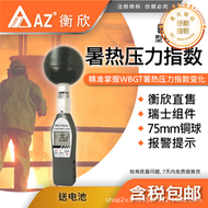 臺灣衡欣az8778手持式黑球溫度計wbgt熱指數儀熱中暑溫溼度計