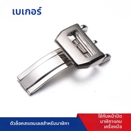 สายนาฬิกา IWC Original Replacement Foldable Buckle Pilot Butterfly Buckle Steel 18mm สายนาฬิกาผู้ชาย
