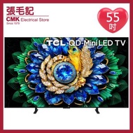55A400M 55吋 4K QD-Mini LED智能電視