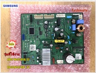 อะไหล่ของแท้/เมนบอร์ดตู้เย็นซัมซุง/DA92-01105A/SAMSUNG/RB27N4050S8/ST/RB30N4050B1/ST/ASSY PCB MAIN