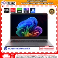 โน๊ตบุ๊ค Notebook Asus ExpertBook P3 PM3606CKA-MB0300WS ลงโปรแกรมพร้อมใช้งาน สามารถออกใบกำกับภาษีได้