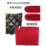 Suitable for Chanel chanel19 Shopping bag Liner bag in bag 22B New Style bag Lining bag Support Stor