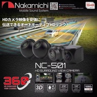 Nakamichi NC501 - 360 Camera HD Digital Video Interface | Surround View Camera | Car Camera | Revers