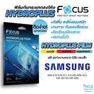 Focus Hydroplus ฟิล์มไฮโดรเจล โฟกัส Samsung A02s A03 A03s A04 A04s A05 A05s A10 A10s A11 A12 A13 A13(5G) A14 A14(5G) A15 A15(5G) A20 A20s A21s A22 A22(5G) A23 A24 A25(5G) A30 A30s
