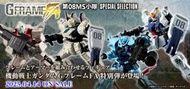 全新現貨 BANDAI 機動戰士鋼彈 G-FRAME FA 第08MS小隊 陸戰鋼彈 陸戰吉姆 EZ8 古夫 全8種