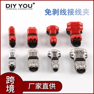 E-commerce T1T2H1H2 Wire-free Multi-function Wire Connector Quick Connector One Two In Four Out XQYR