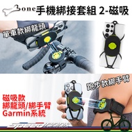 [Speed Park] BONE Mobile Phone Tie Set 2 {Magnetic Suction/Tie Dragon Head/Tie Arm/Garmin System} Co