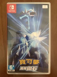 Nintendo Switch 寶可夢 晶燦鑽石