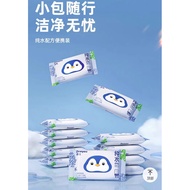 Deeyeo Flushable Wet Tissues Pure Water 10sheets x10 bags德佑湿厕纸便携小包纯水