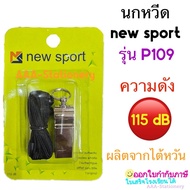 NEW SPORT P109 Whistle Stainless Steel With Strap (1 Panel)