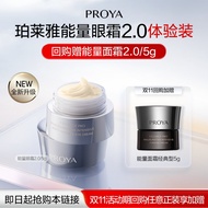 [Ready Stock] [Member Exclusive] PROYA/PROYA Energy Eye Cream 2.0/5g