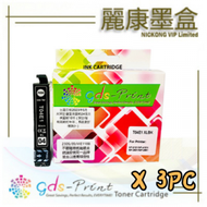gds-Print - 代用墨水匣套裝(共3色) Epson T04E BK C13T04E183