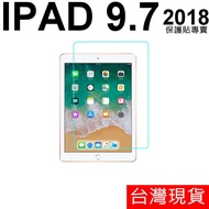 Apple IPad 9.7 2018 A1893 Explosion-Proof Tempered Glass Protective Sticker