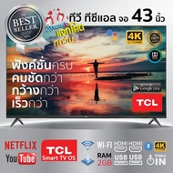 TCL ทีวี 43 นิ้ว LED 4K UHD Android TV 9.0 Wifi Smart TV OS (รุ่น 43T5000A) Google assistant &amp; Netflix &amp; Youtube / รับประกัน 3 ปี 2023