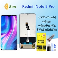 หน้าจอ Lcd สำหรับ Redmi Note 8 pro จอชุด จอพร้อมทัชสกรีน จอ+ทัช Lcd Display อะไหล่มือถือ หน้าจอ สำหร