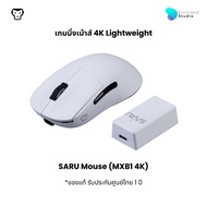 เกมมิ่งเมาส์ HAM (SARU x NHD) Gaming Mouse 4K Lightweight รับประกัน 1 ปี