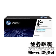 HP 30X (CF230X) Toner 黑色高容量原廠碳粉