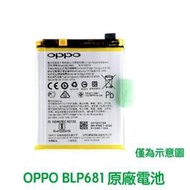 附發票【加購好禮】OPPO 歐珀 R17 原廠電池 BLP681 