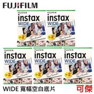 FUJIFILM INSTAX WIDE 210/200/100/300 大張底片 寬幅底片 5盒共100張