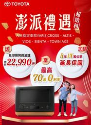 (免運)TOYOTA交車禮 ZOJIRUSHI 象印 空中微波 ES-SAF26  烘烤微波爐 售17800元