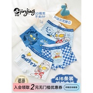 Ultraman Boy's Underwear Cotton Baby Boxer Shorts Children's Pure Cotton Class a Boy Boxer 100 No Bu
