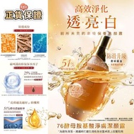 🍑全館任2件包順豐🍑【限量】TRUU 76酵母胺基酸淨膚潔顏露150g｜防滑升級版